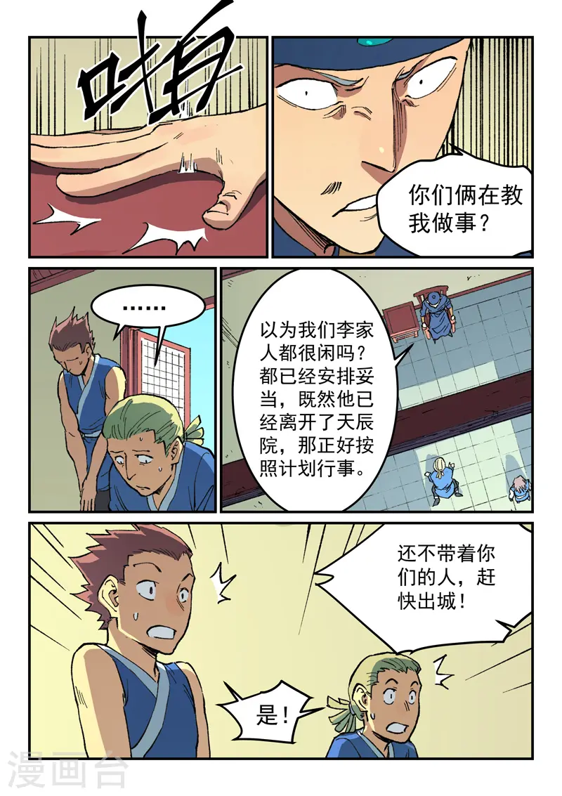 第498话 第4页
