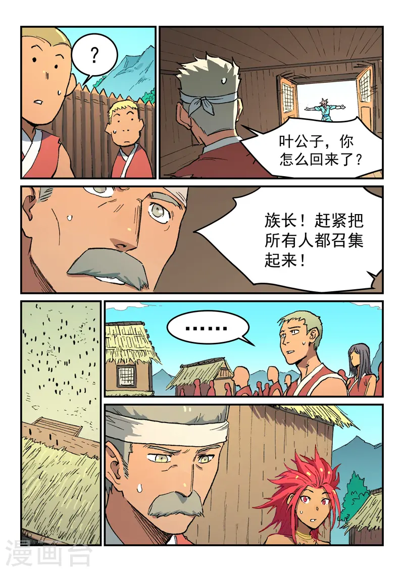 第498话 第9页