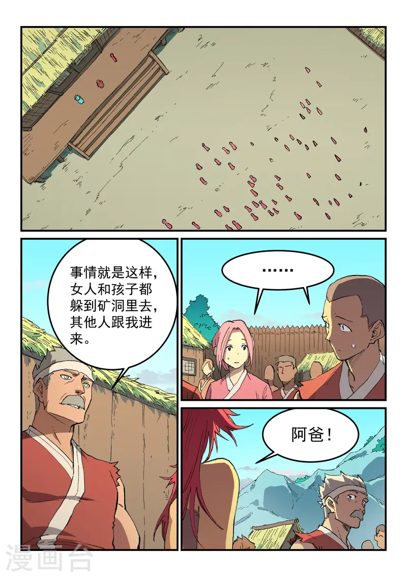 第499话 第1页