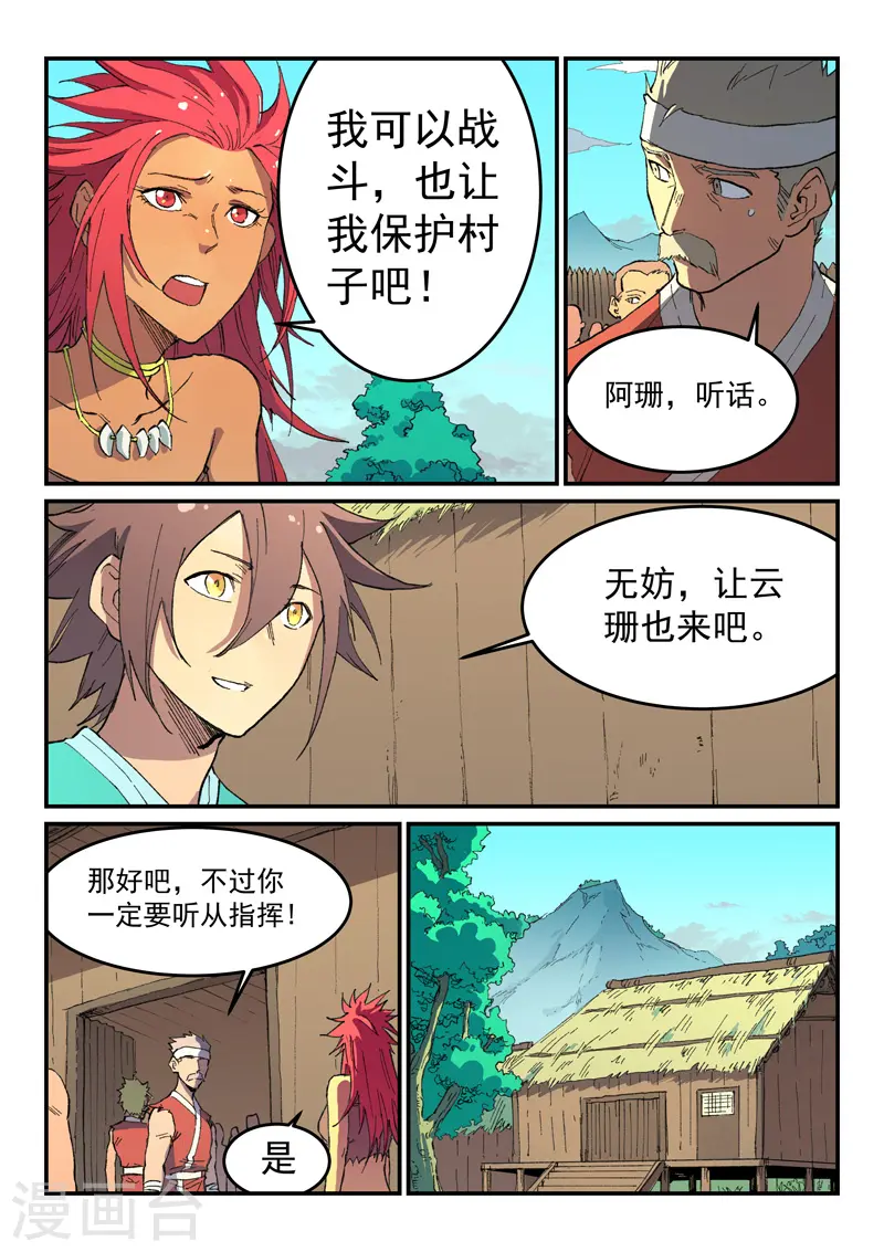 第499话 第2页