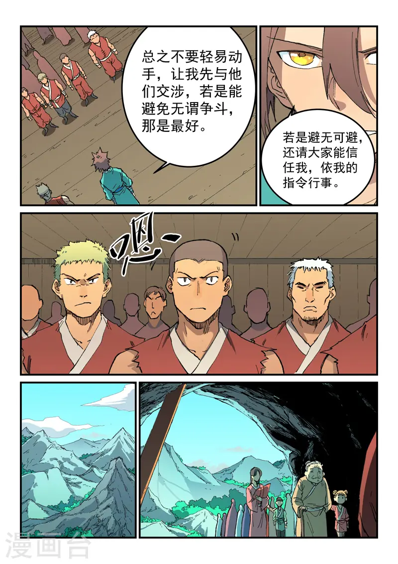 第499话 第5页