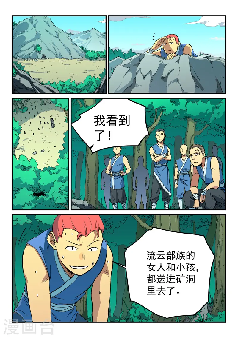 第499话 第6页