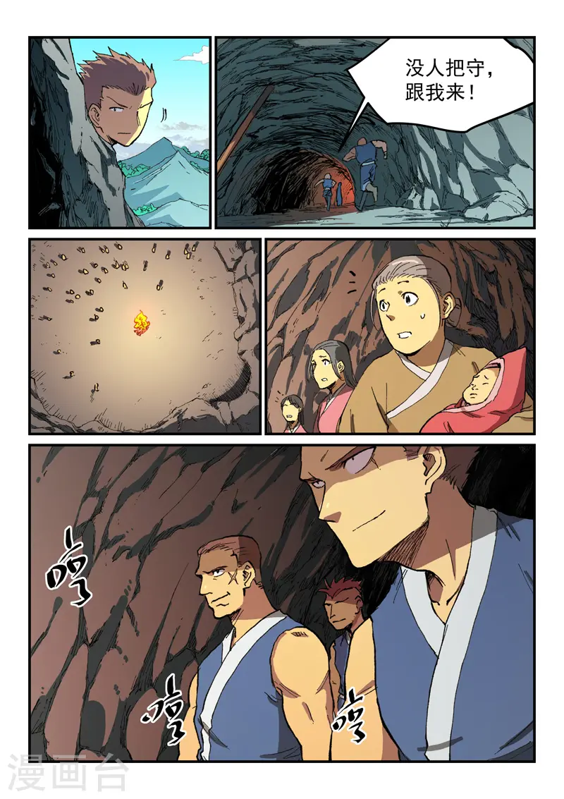 第499话 第9页
