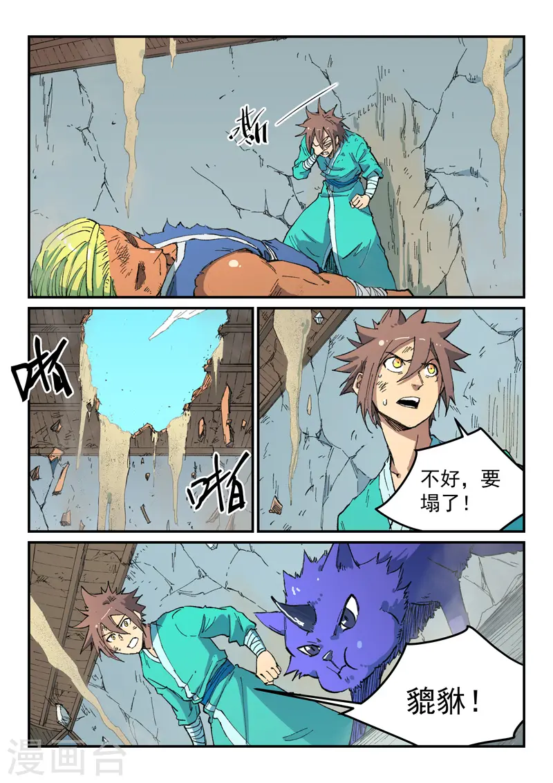 第497话 第1页