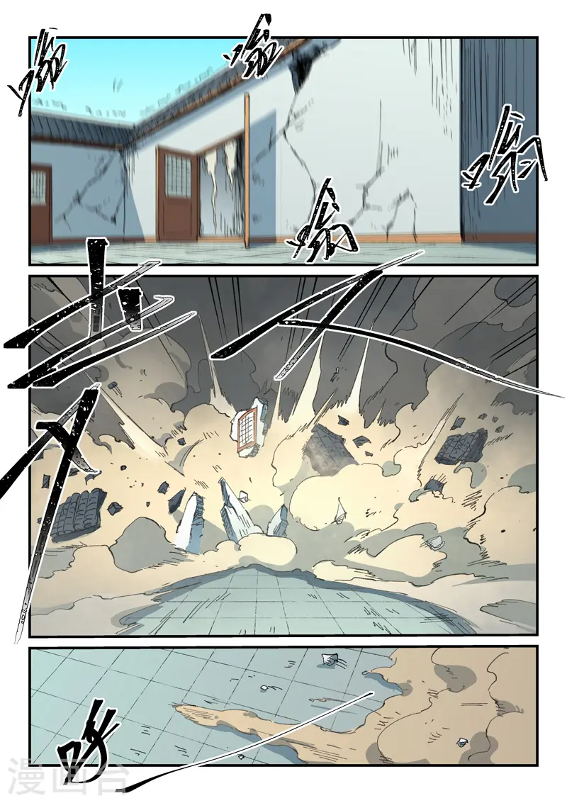 第497话 第3页