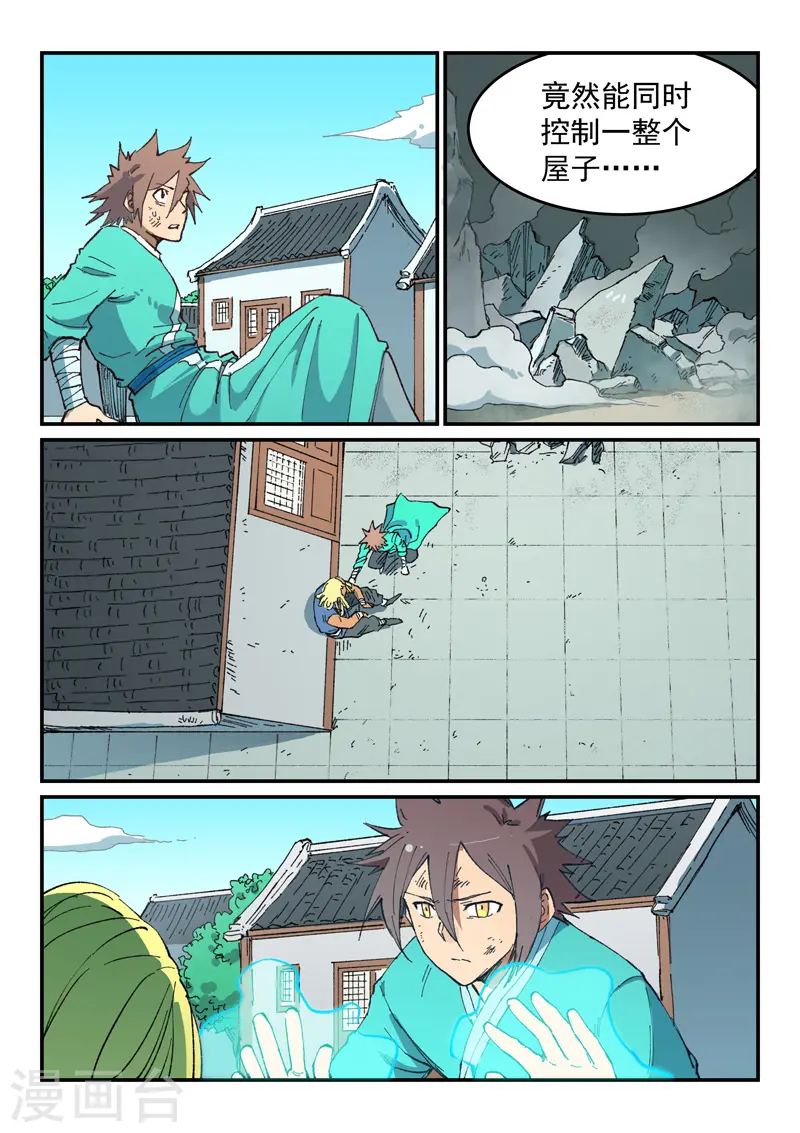 第497话 第4页