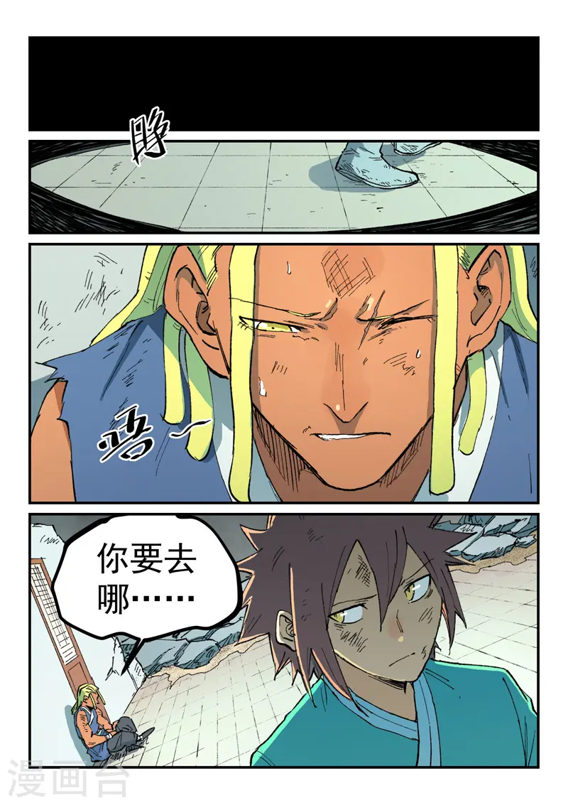 第497话 第6页