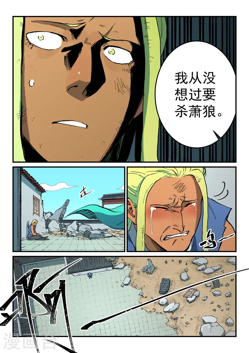 第497话 第8页