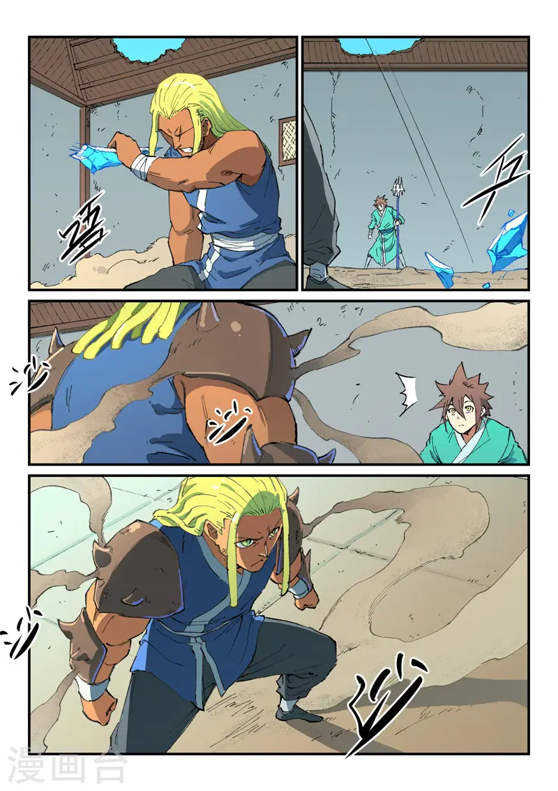 第496话 第1页