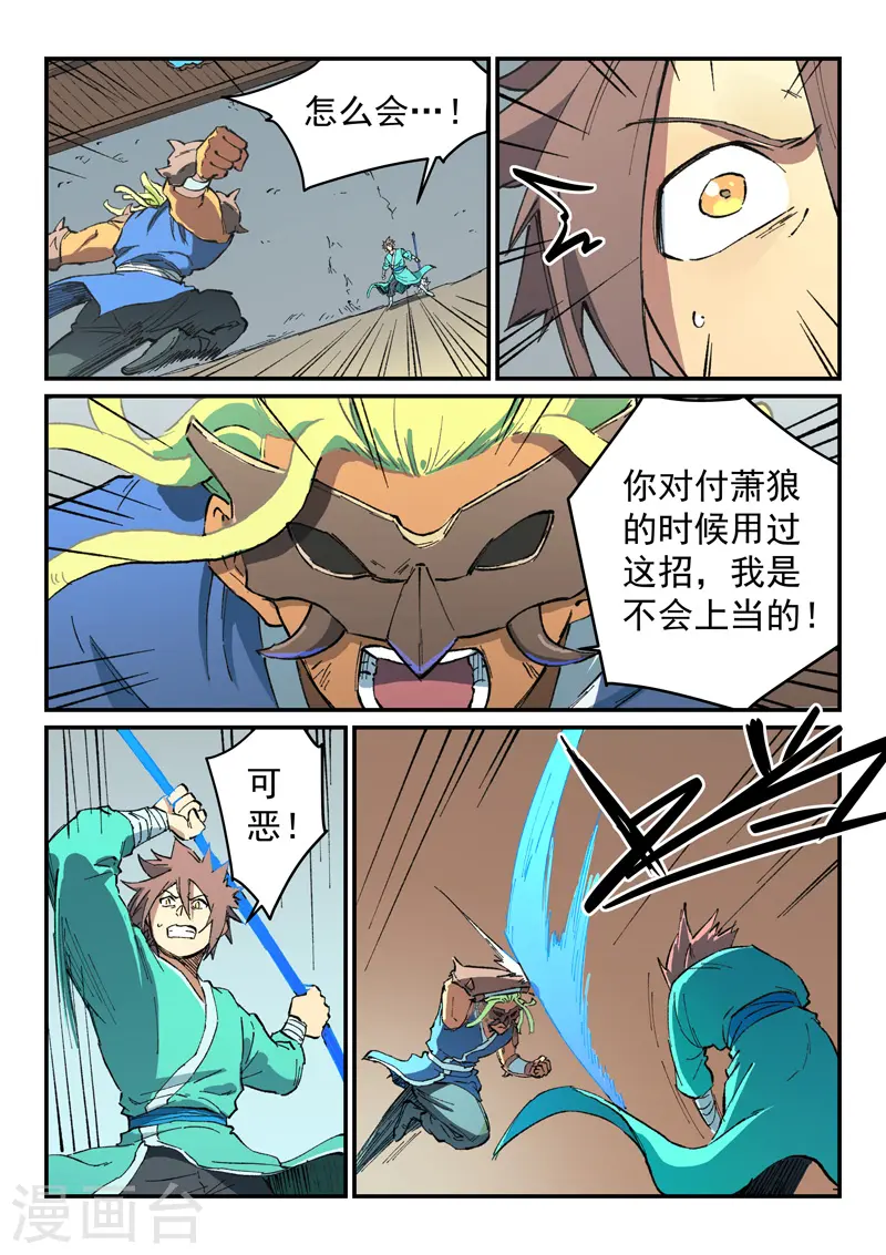 第496话 第3页