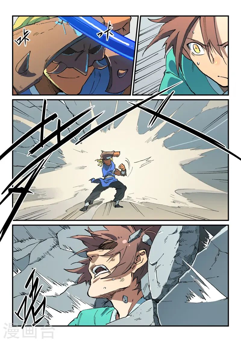 第496话 第4页