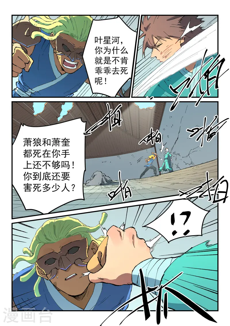 第496话 第5页