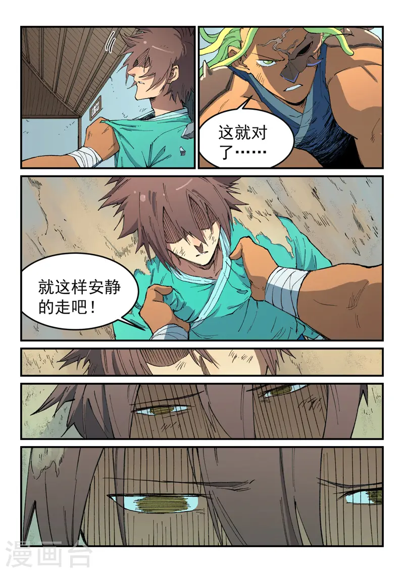 第496话 第7页