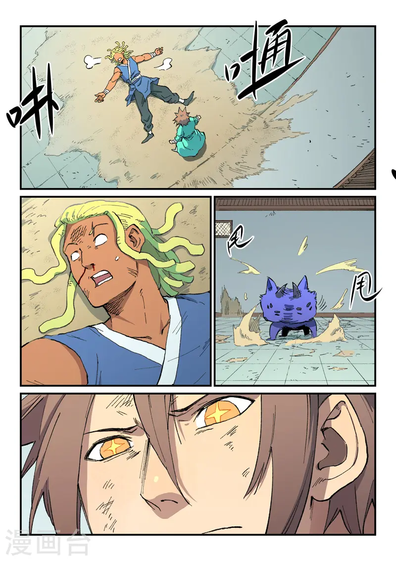 第496话 第9页