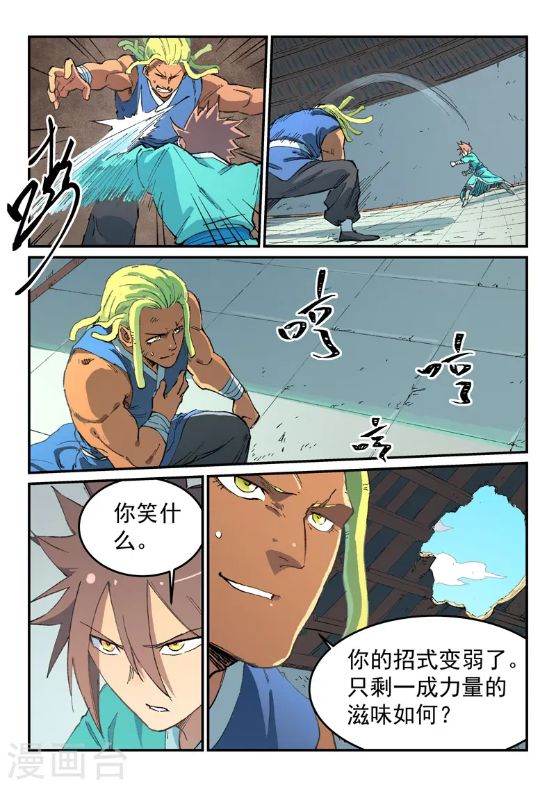 第495话 第2页