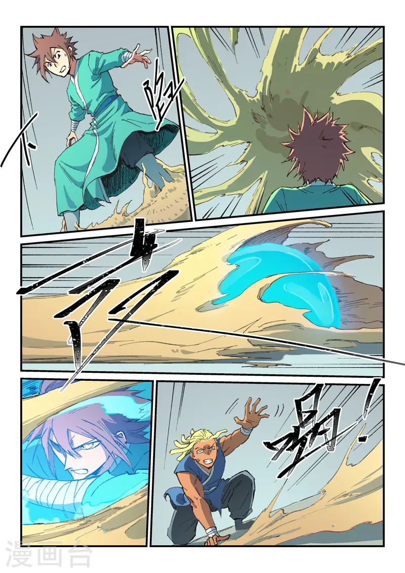 第495话 第4页