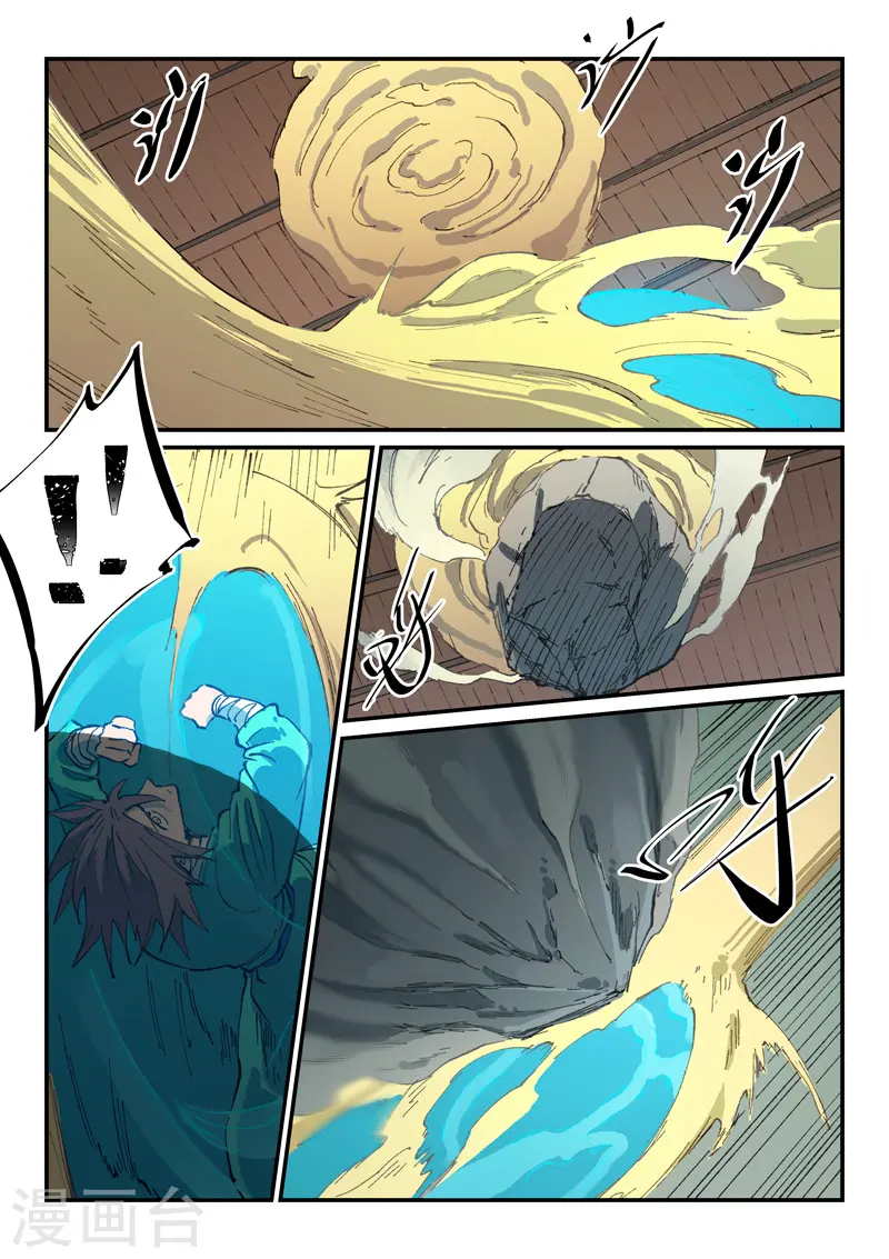 第495话 第5页