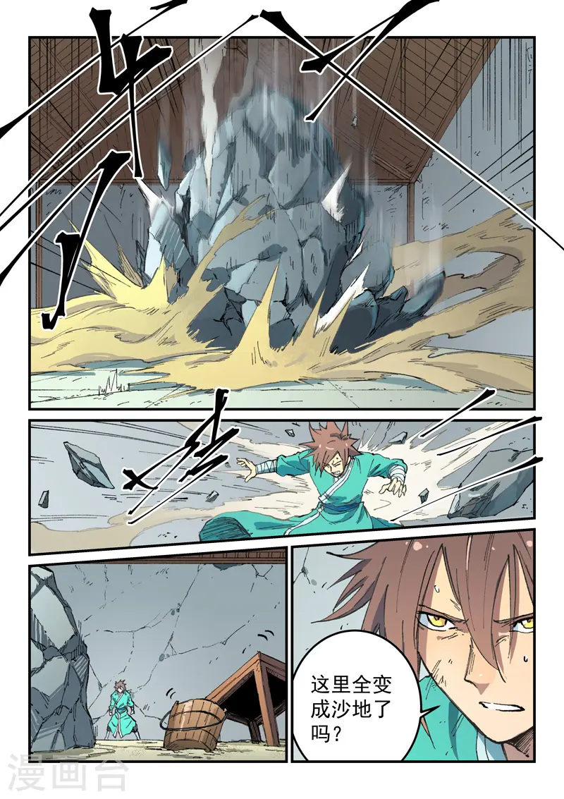 第495话 第6页