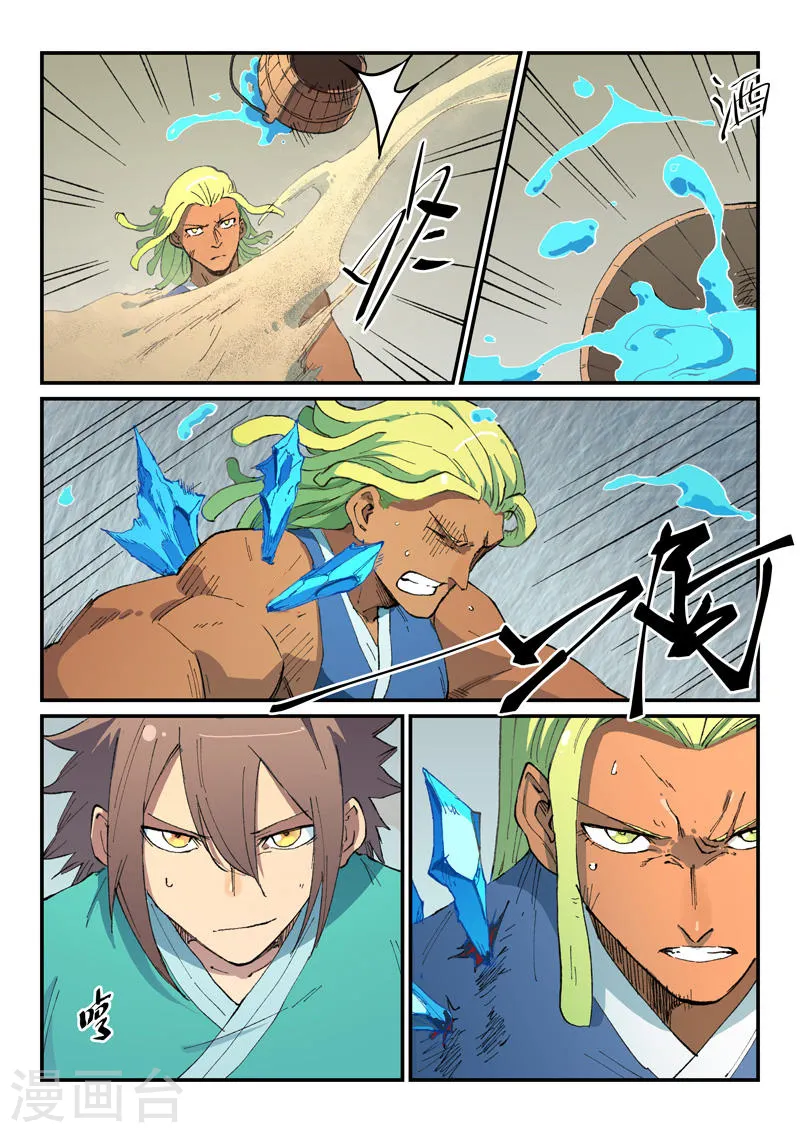第495话 第9页