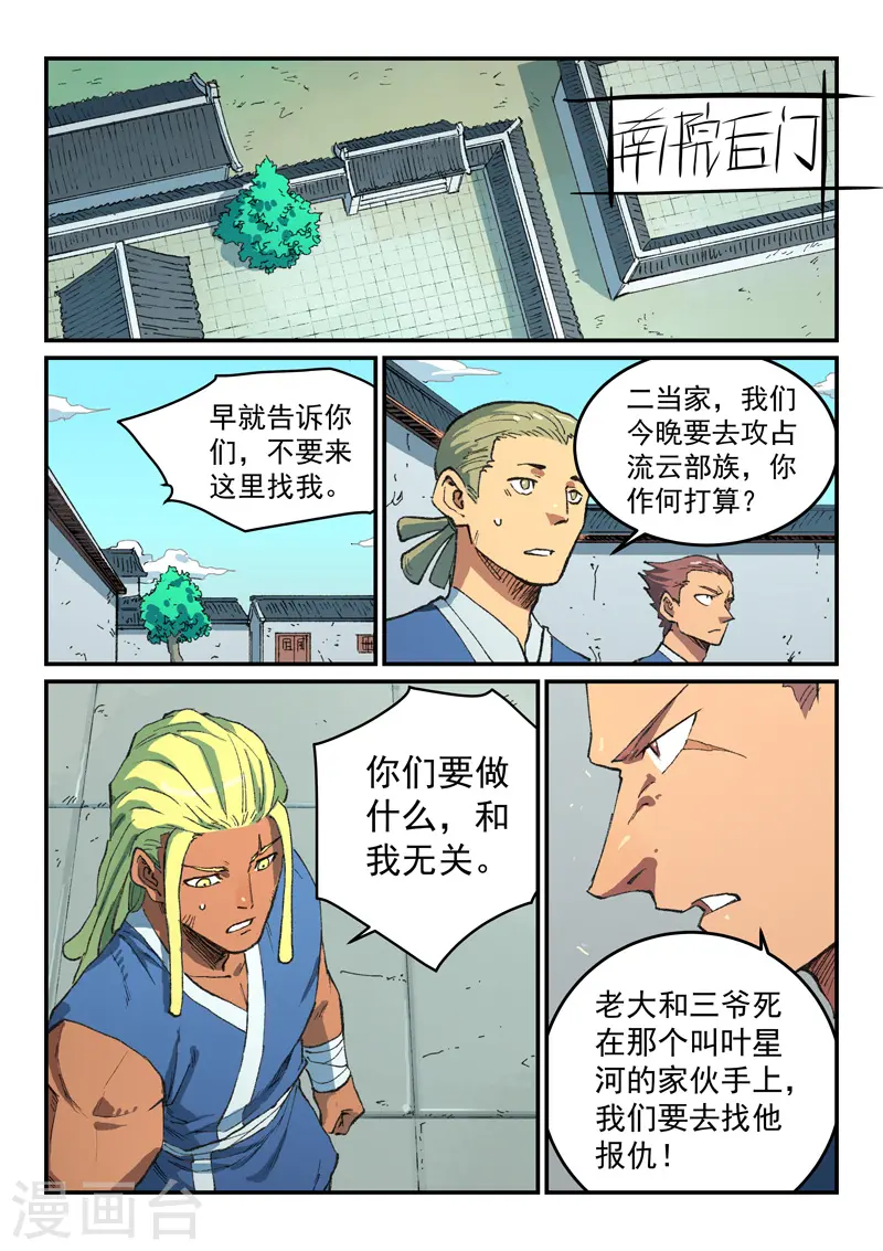 第493话 第1页