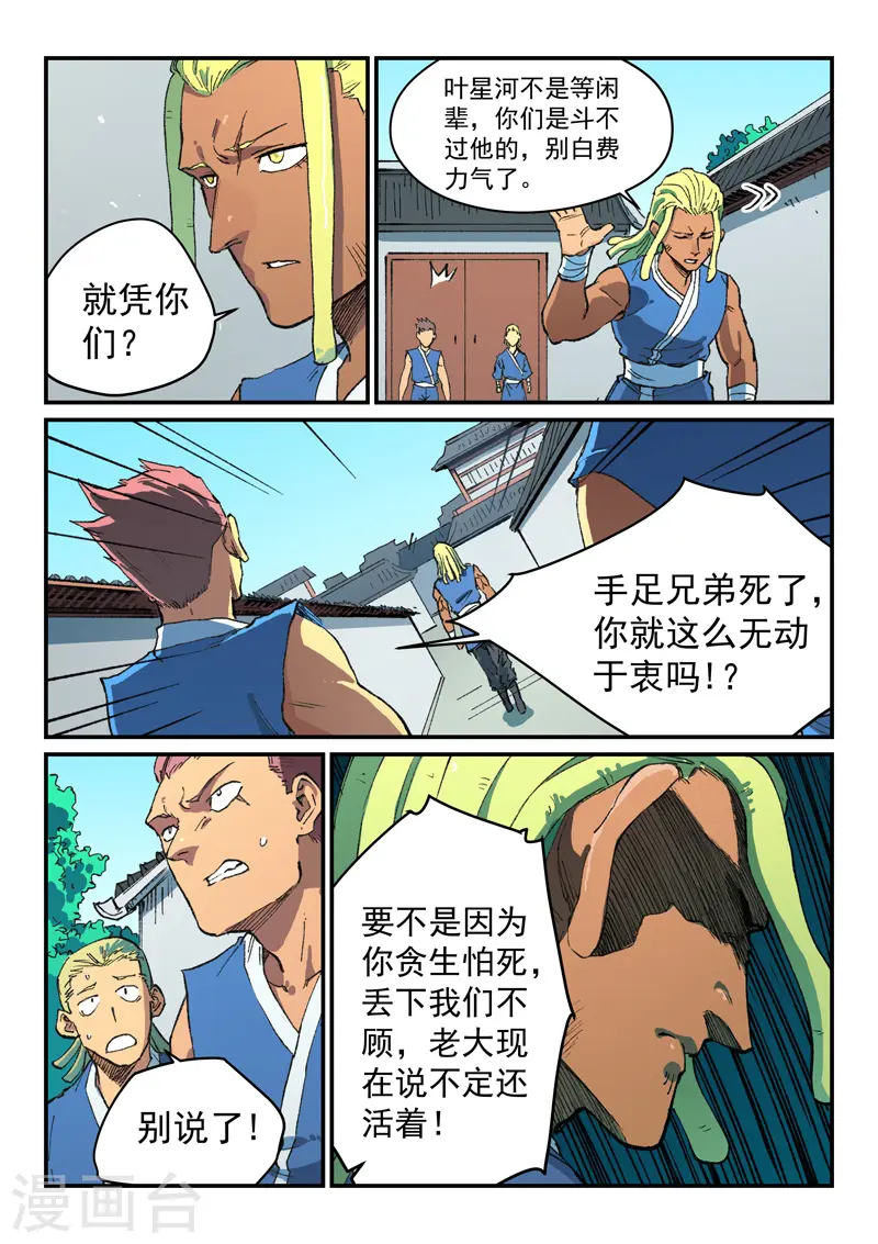 第493话 第2页