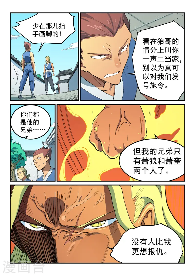 第493话 第5页