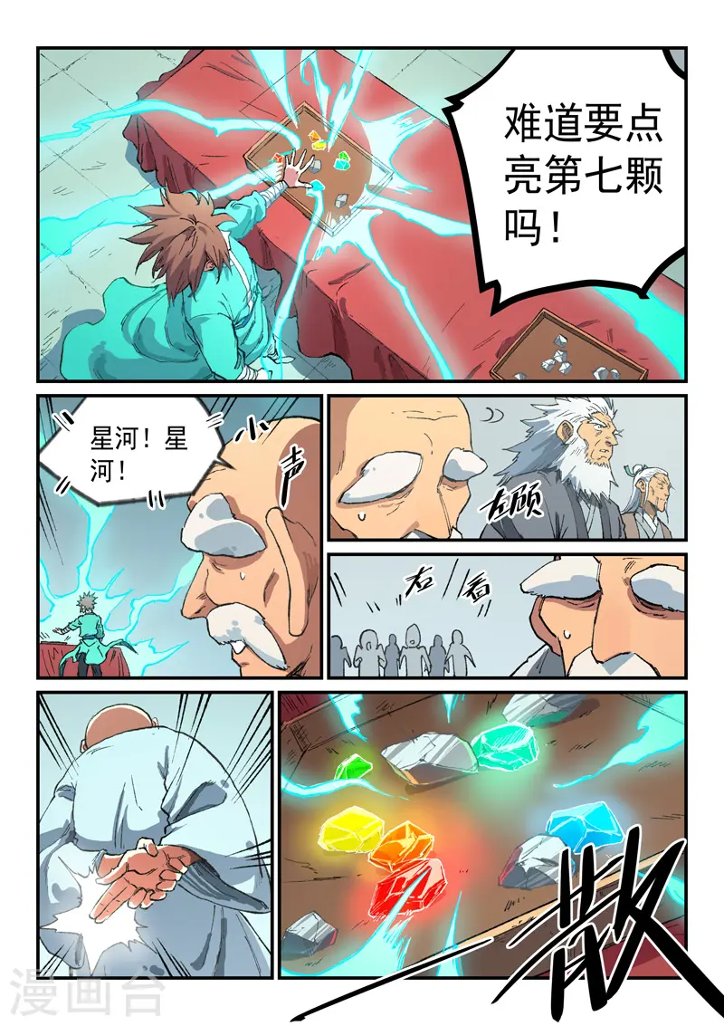 第492话 第1页