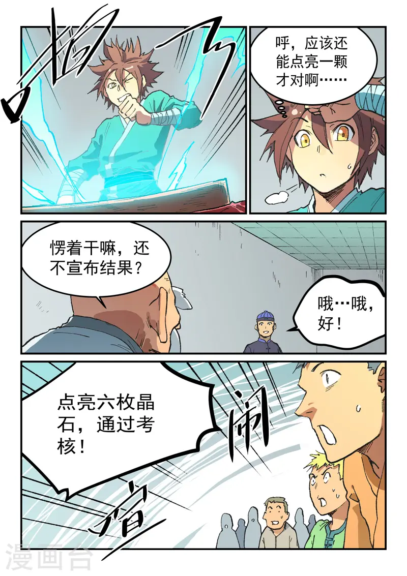 第492话 第2页