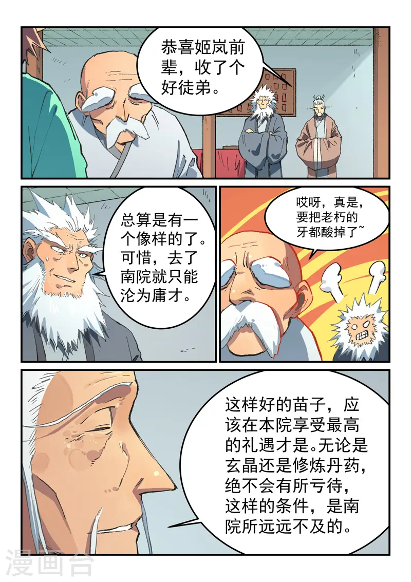 第492话 第4页