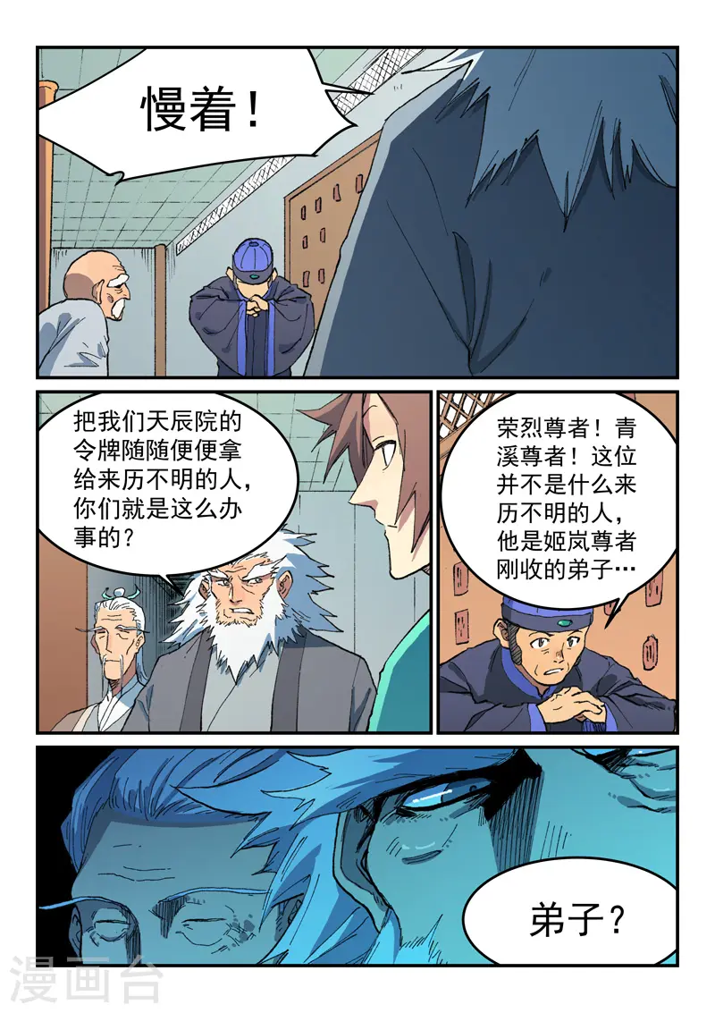 第491话 第1页