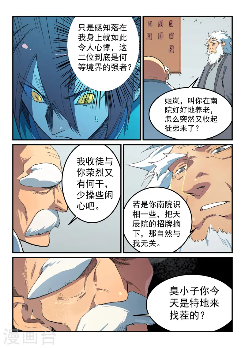 第491话 第2页