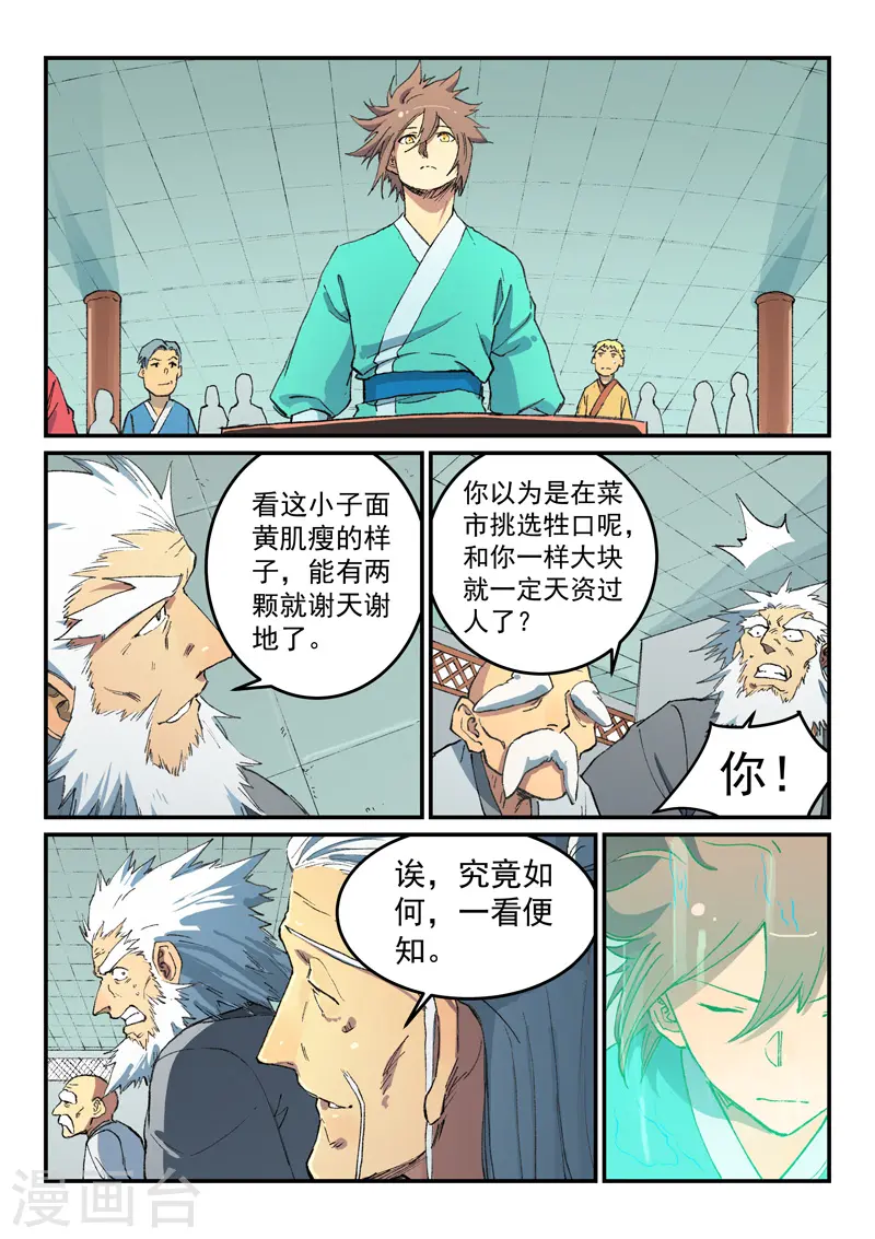 第491话 第4页
