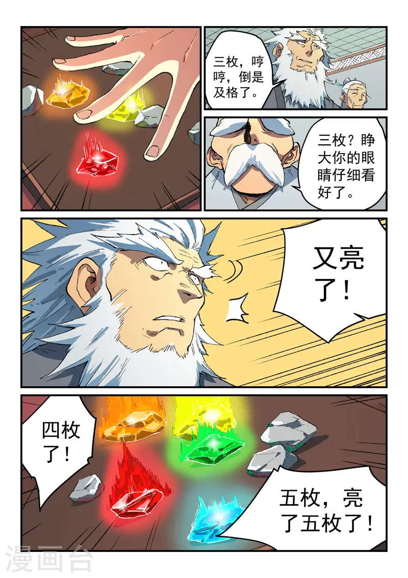 第491话 第5页