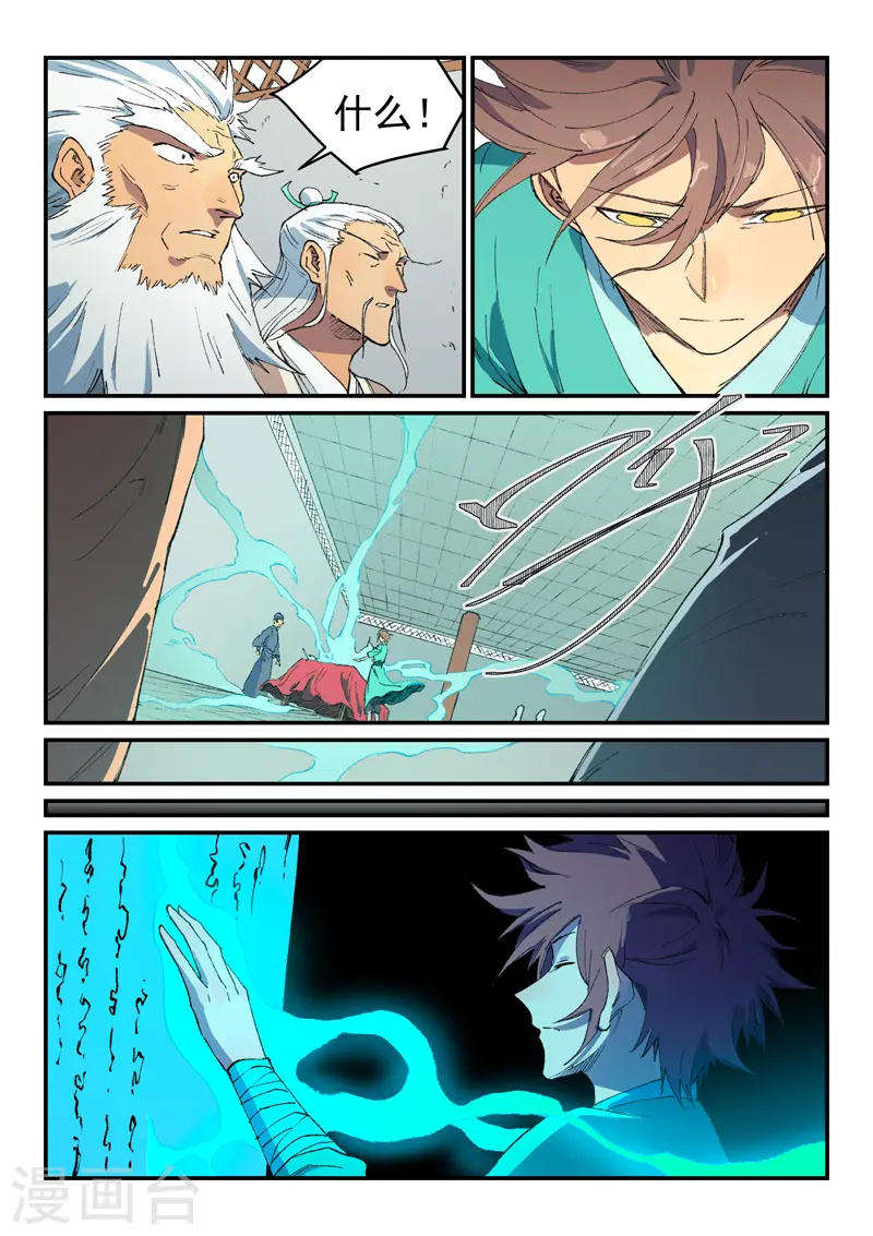 第491话 第6页