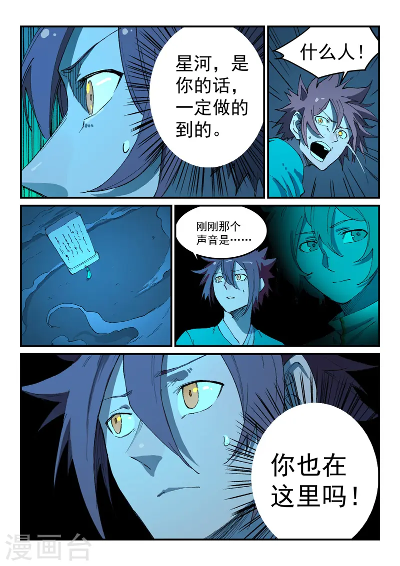 第491话 第7页