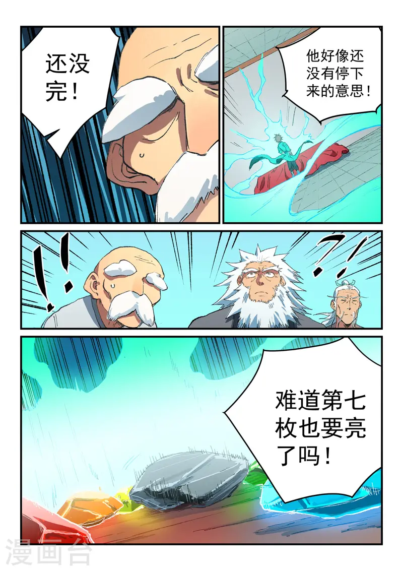 第491话 第9页