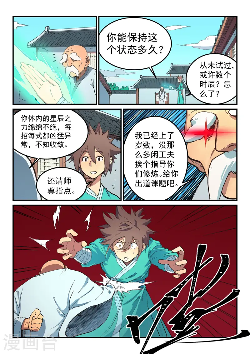 第494话 第1页