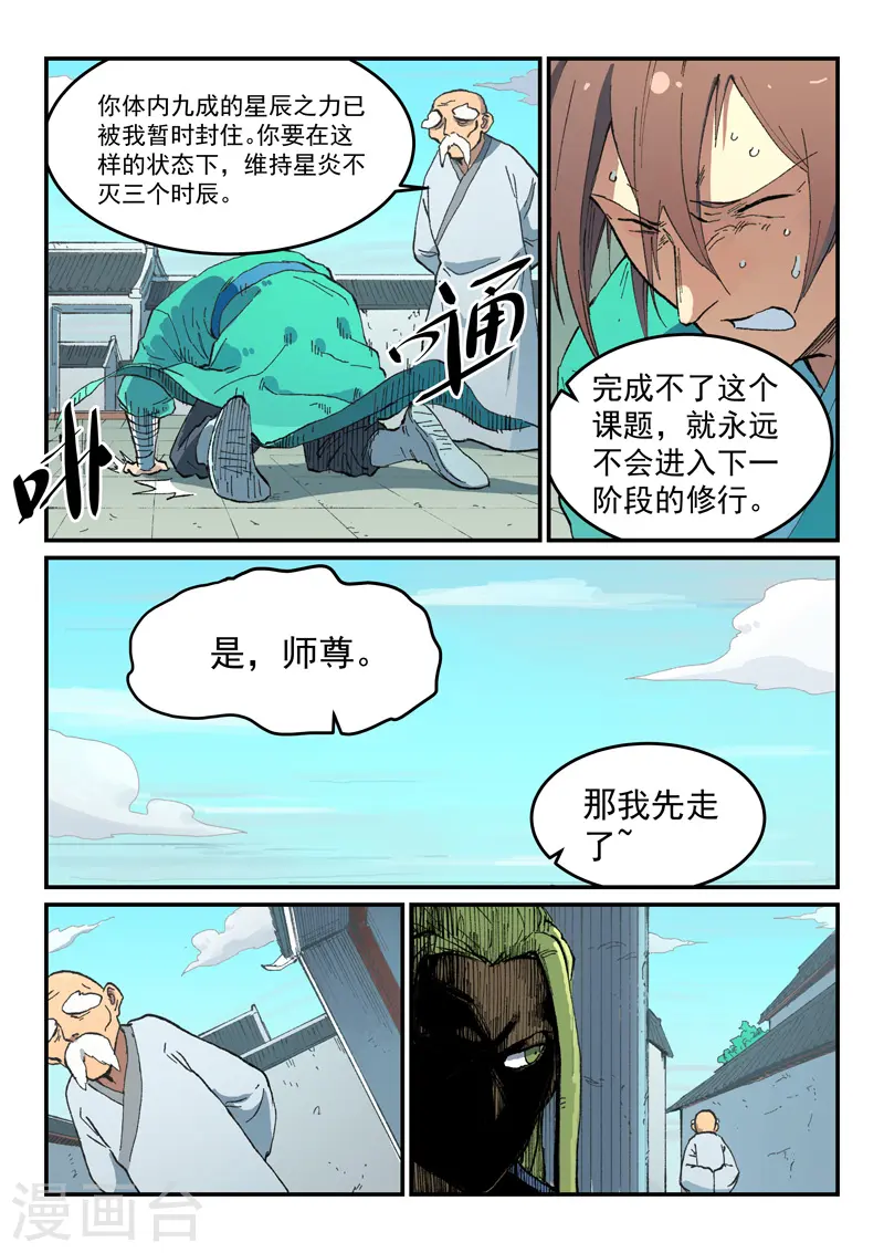 第494话 第2页