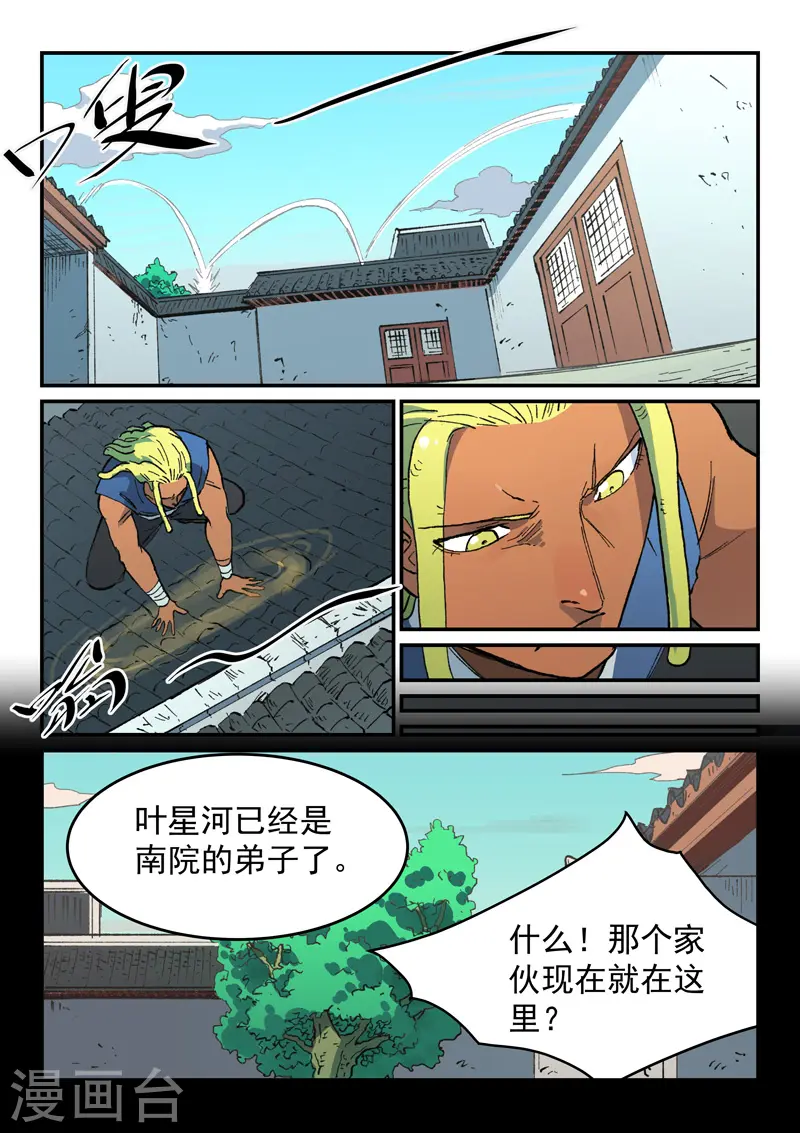 第494话 第4页