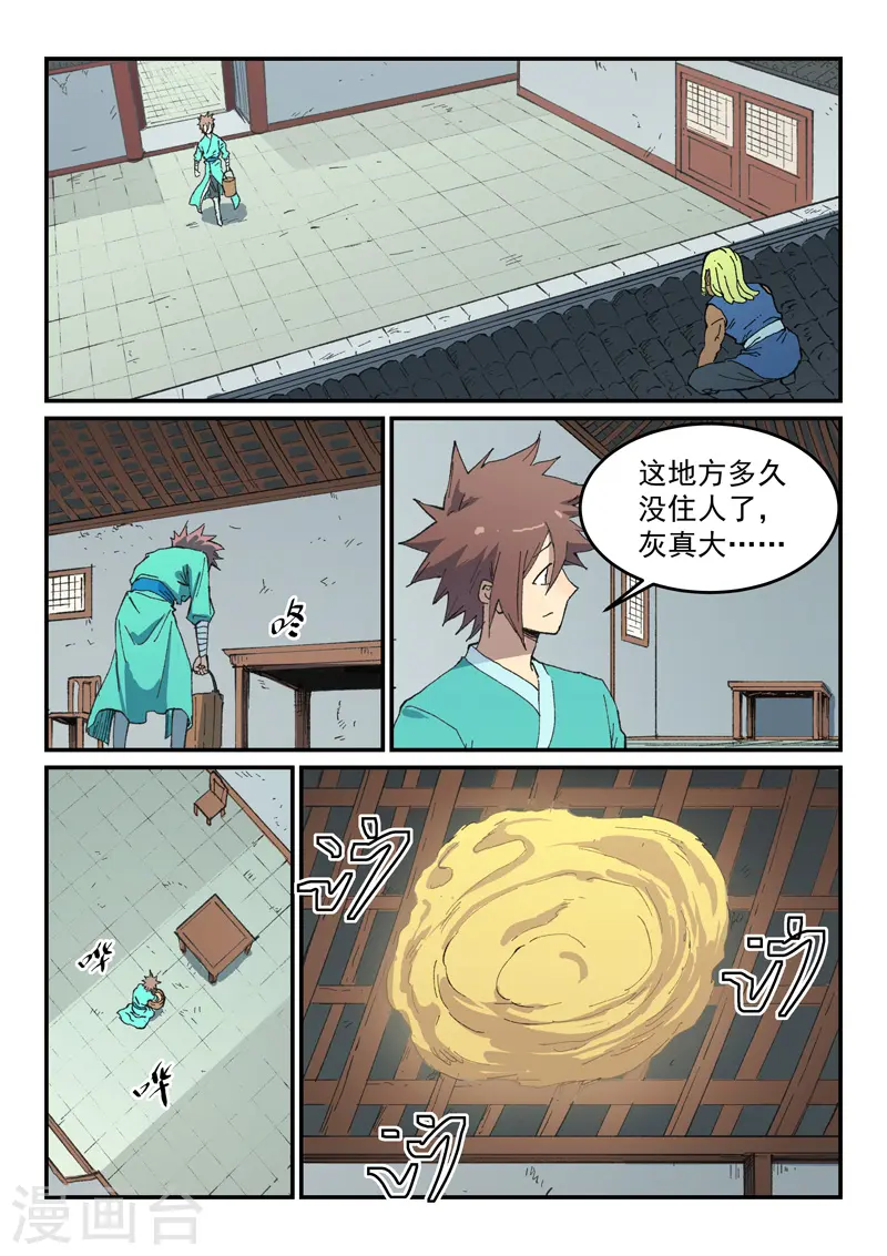 第494话 第6页