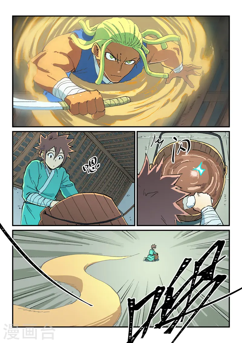 第494话 第7页