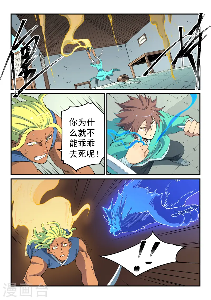 第494话 第9页