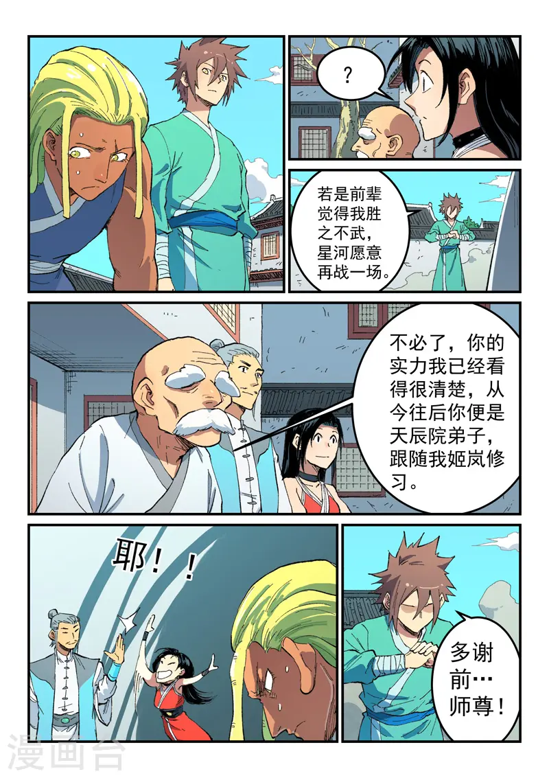第490话 第1页