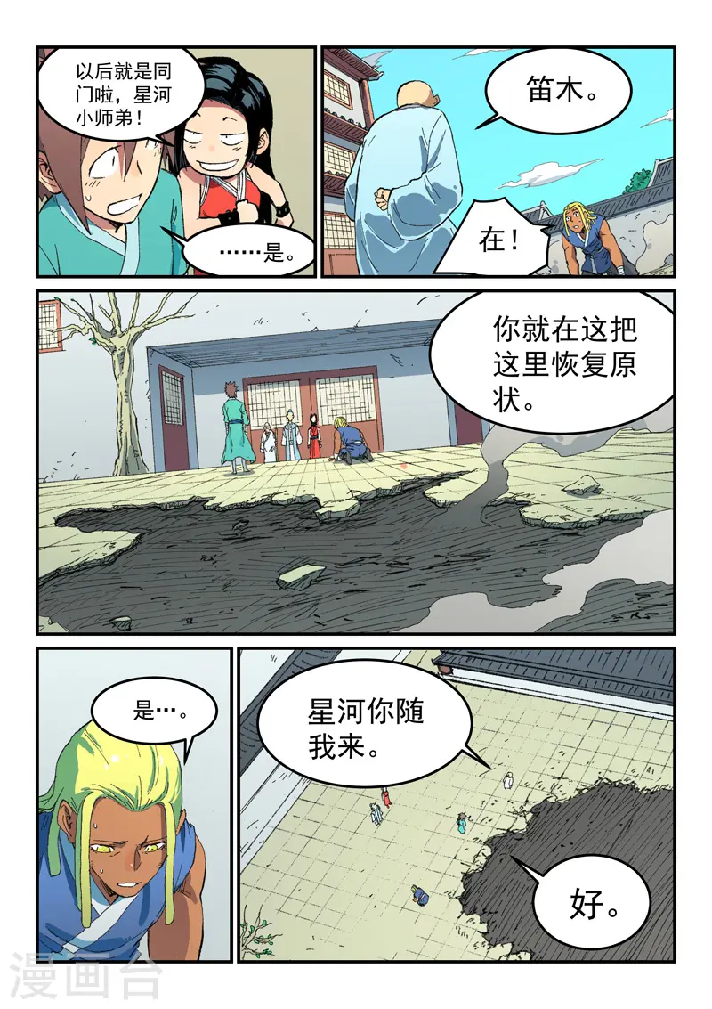 第490话 第2页
