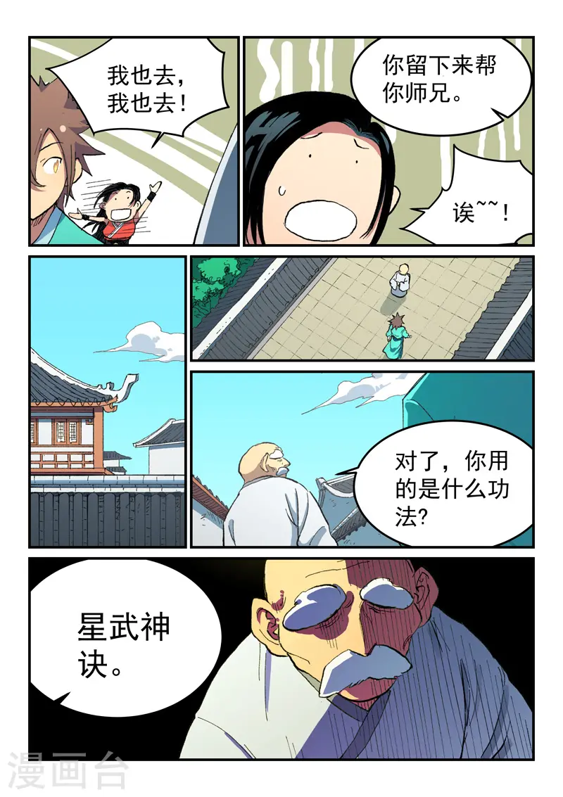 第490话 第3页