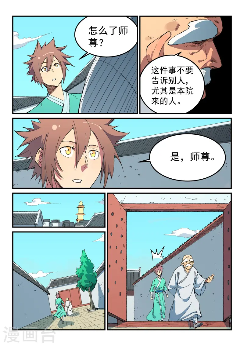 第490话 第4页