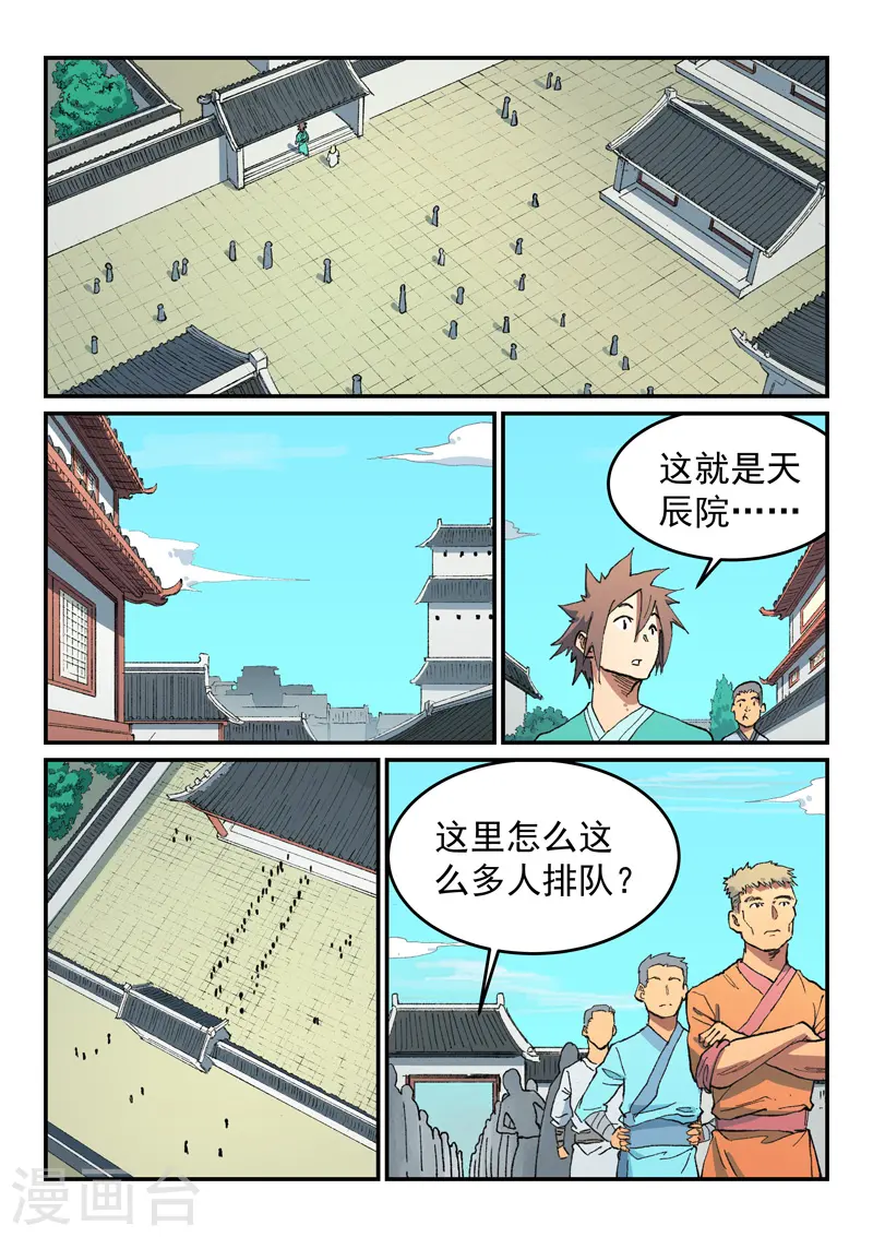 第490话 第5页