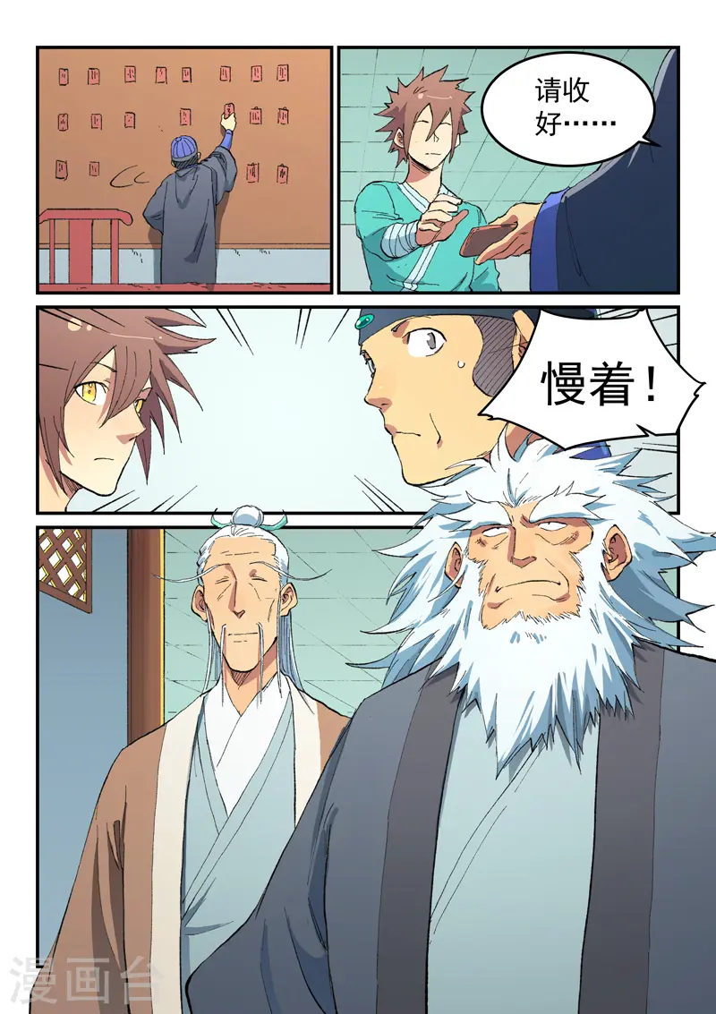 第490话 第9页