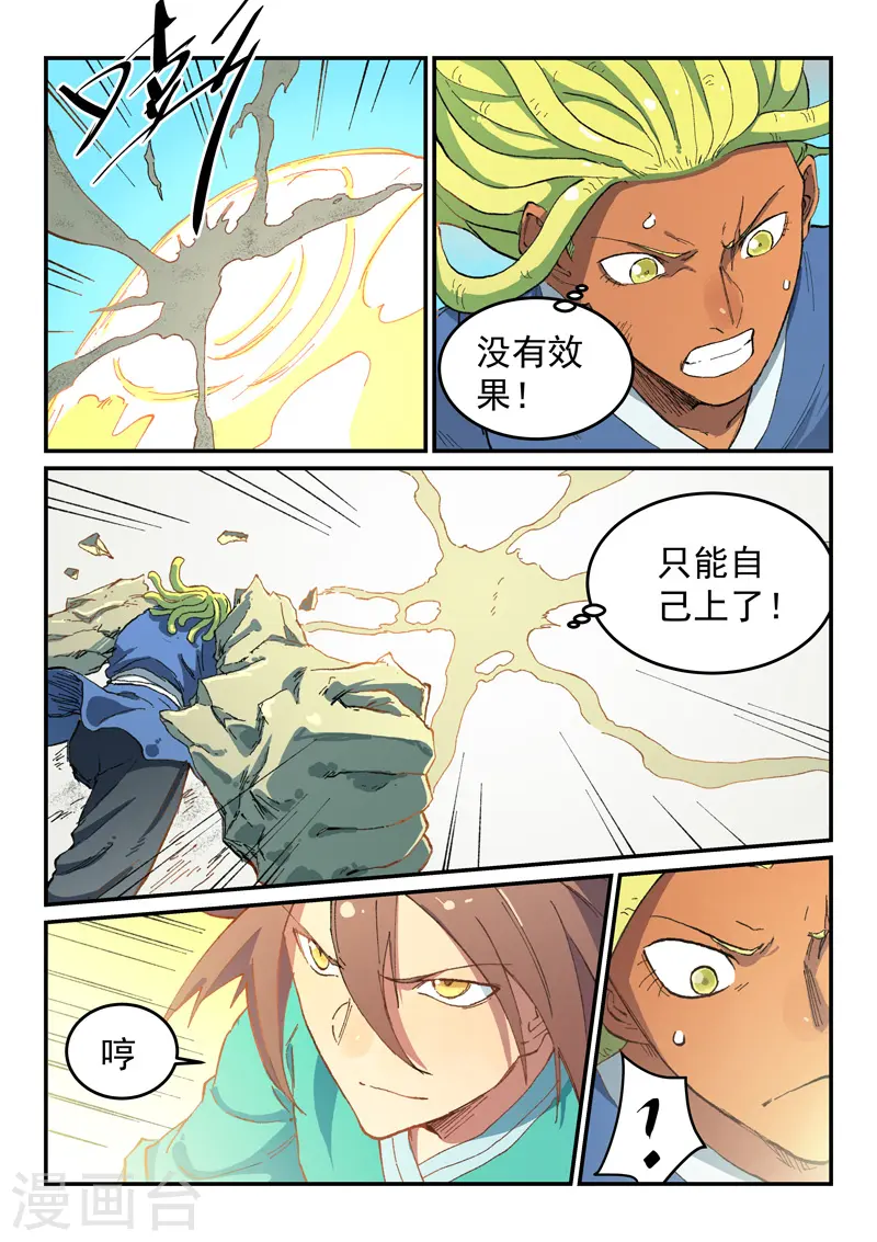 第489话 第2页