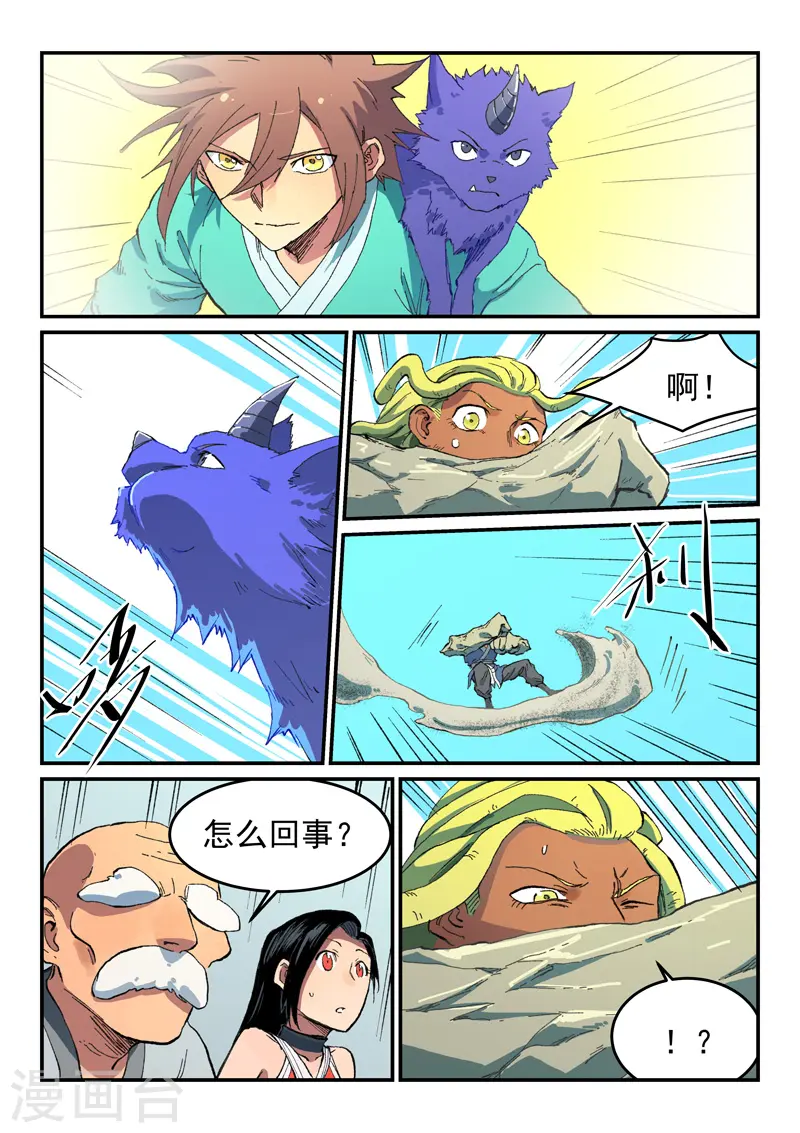 第489话 第3页